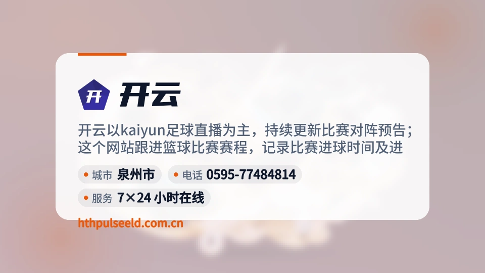 走近开云